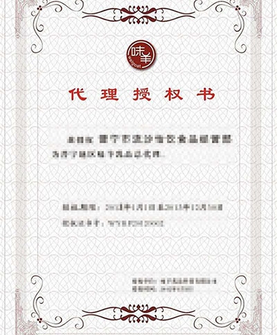 專利證書(shū)